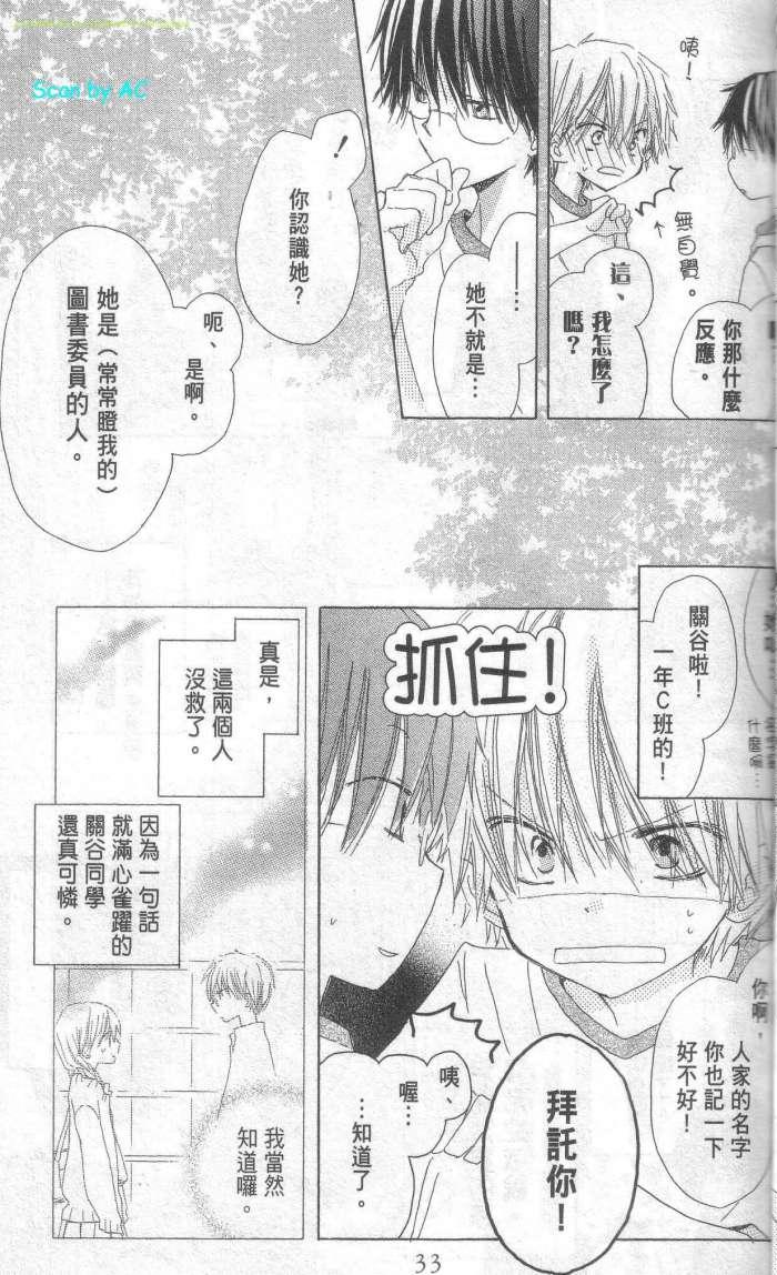 单恋的三角关系韩漫全集-第01卷无删减无遮挡章节图片 