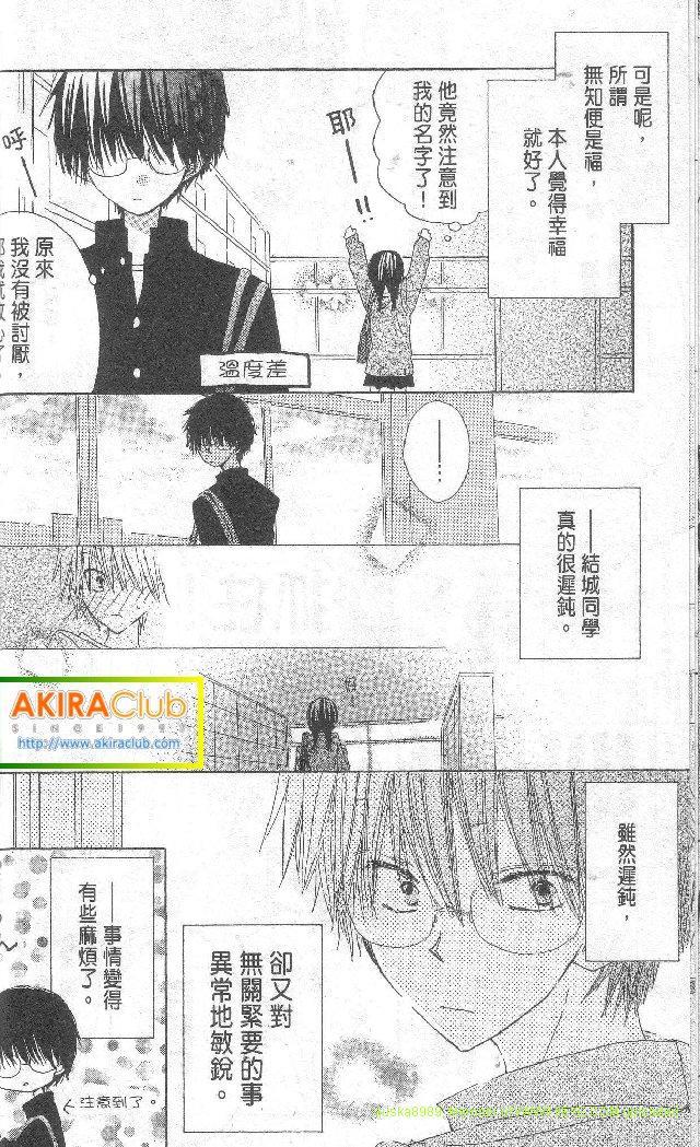 单恋的三角关系韩漫全集-第01卷无删减无遮挡章节图片 