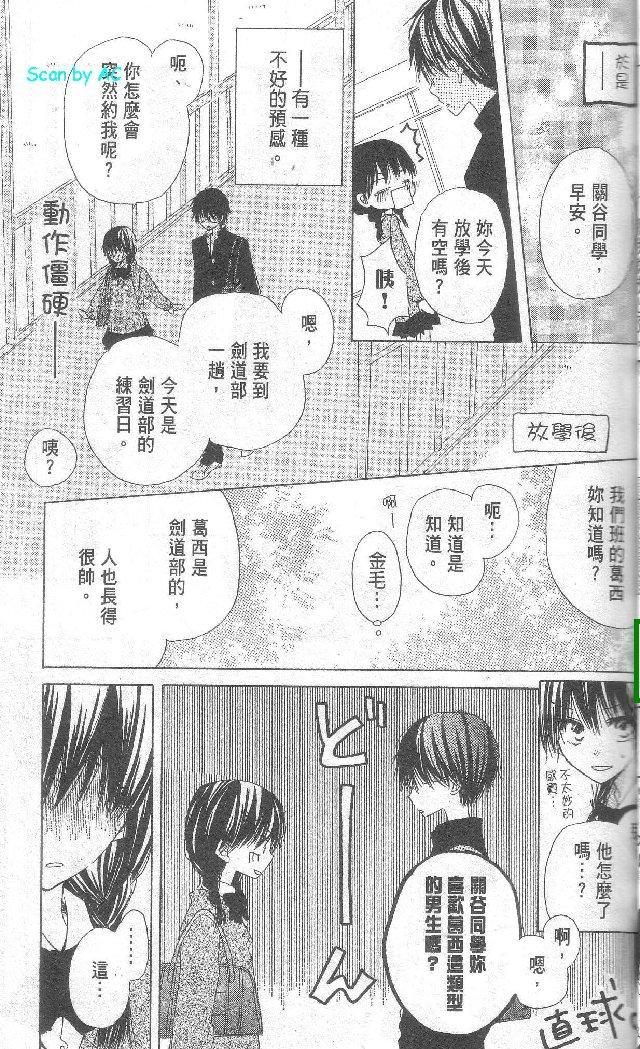 单恋的三角关系韩漫全集-第01卷无删减无遮挡章节图片 