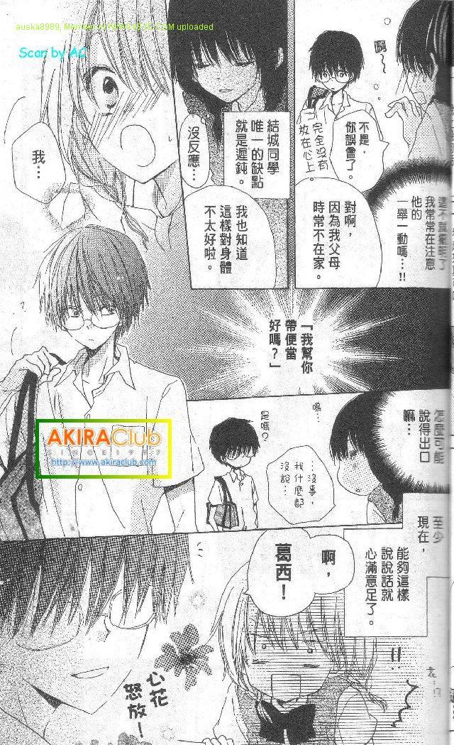单恋的三角关系韩漫全集-第01卷无删减无遮挡章节图片 