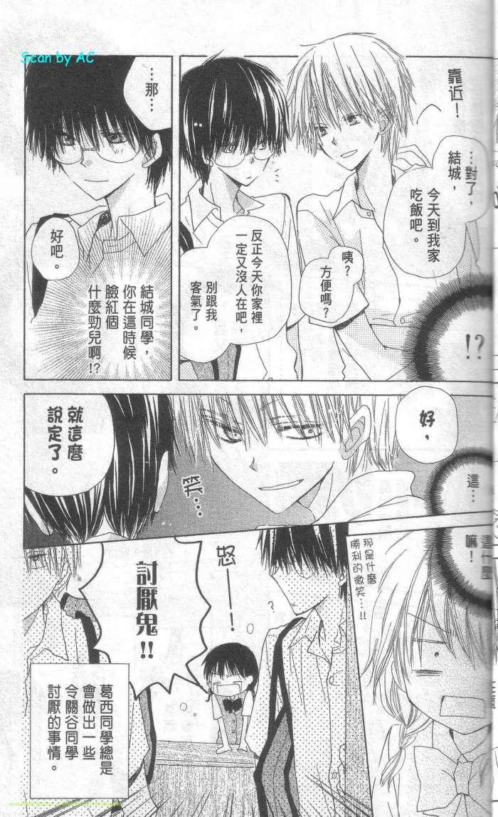 单恋的三角关系韩漫全集-第01卷无删减无遮挡章节图片 