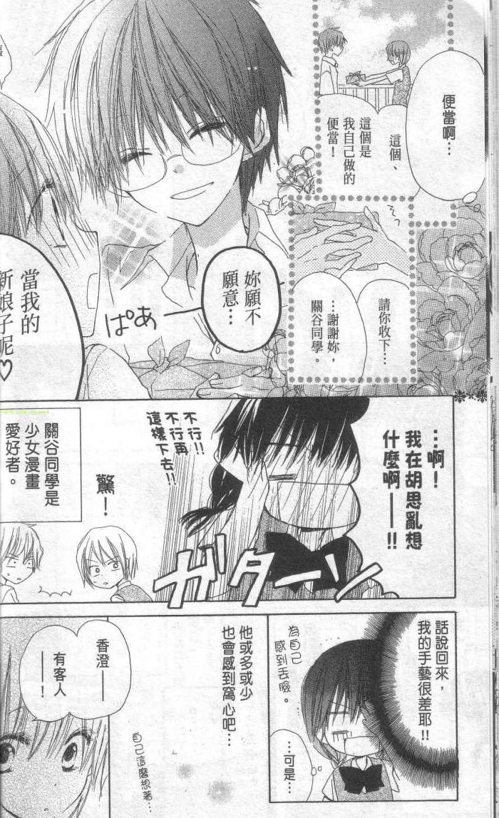 单恋的三角关系韩漫全集-第01卷无删减无遮挡章节图片 