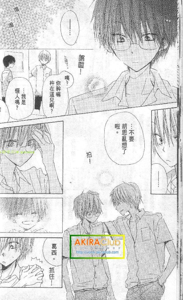 单恋的三角关系韩漫全集-第01卷无删减无遮挡章节图片 