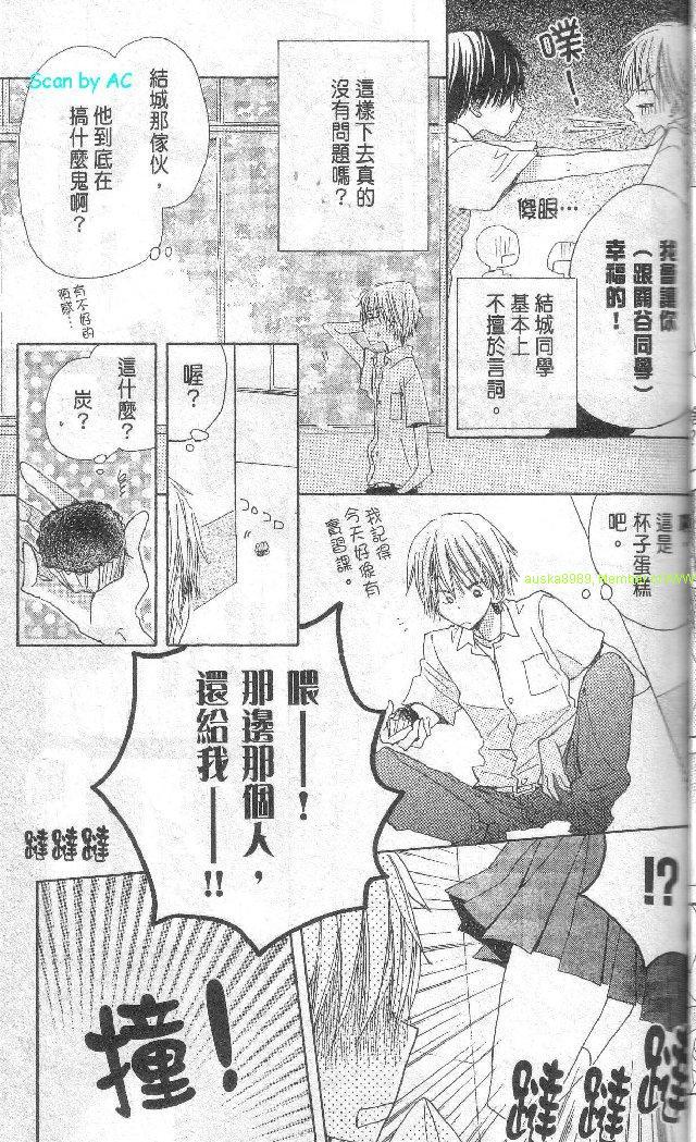 单恋的三角关系韩漫全集-第01卷无删减无遮挡章节图片 