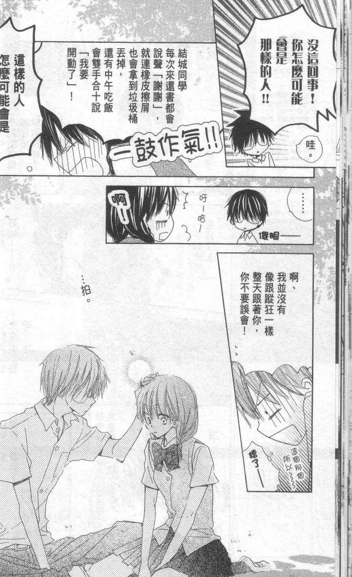 单恋的三角关系韩漫全集-第01卷无删减无遮挡章节图片 