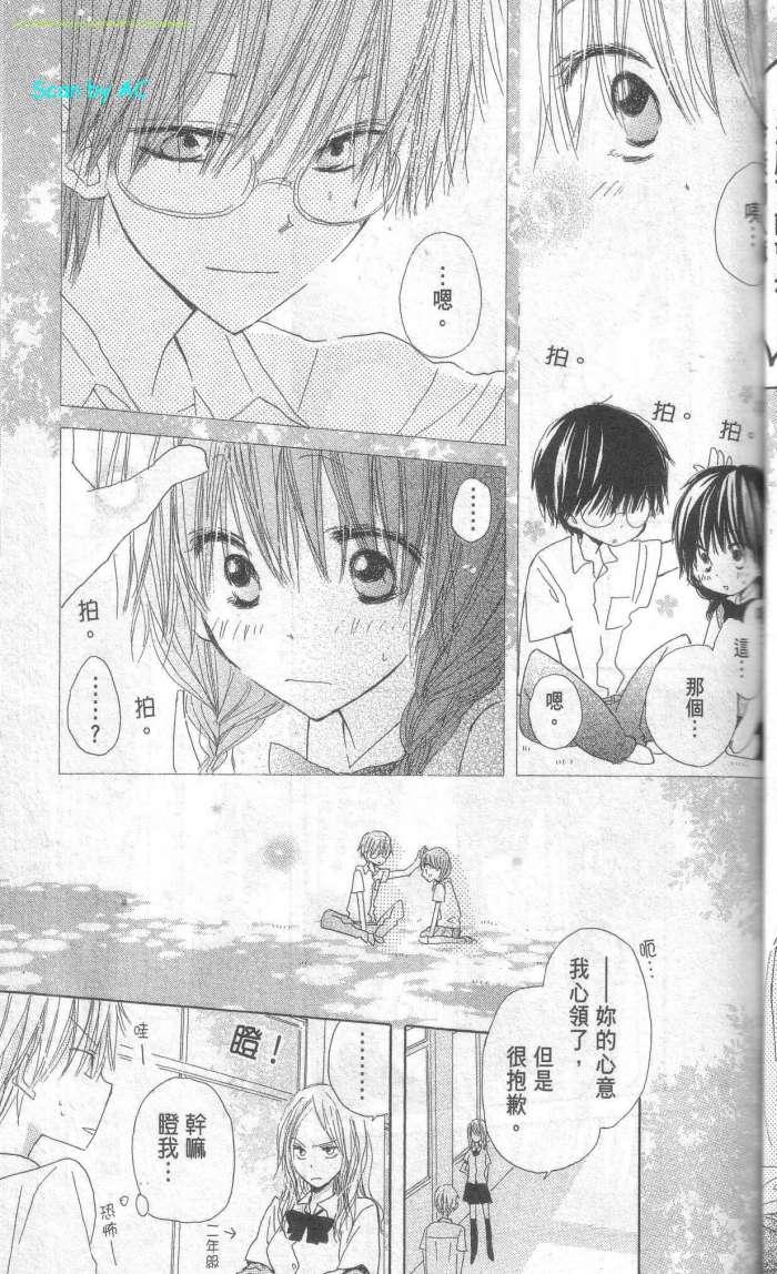 单恋的三角关系韩漫全集-第01卷无删减无遮挡章节图片 