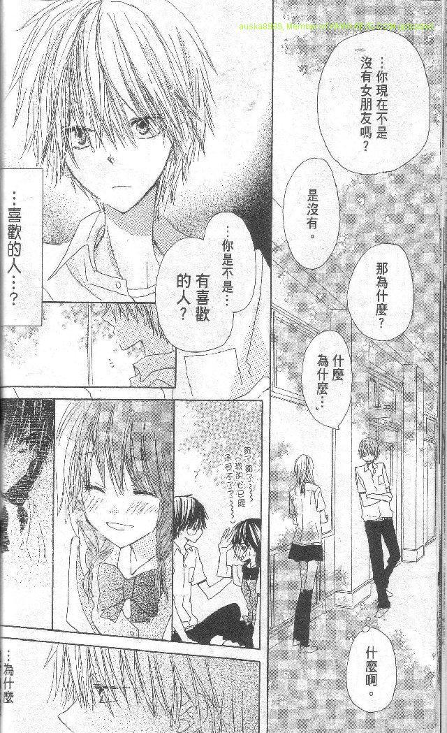 单恋的三角关系韩漫全集-第01卷无删减无遮挡章节图片 