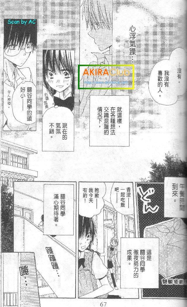 单恋的三角关系韩漫全集-第01卷无删减无遮挡章节图片 