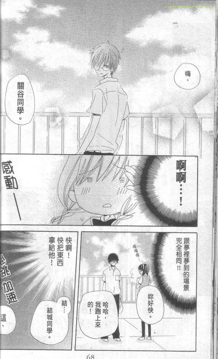 单恋的三角关系韩漫全集-第01卷无删减无遮挡章节图片 