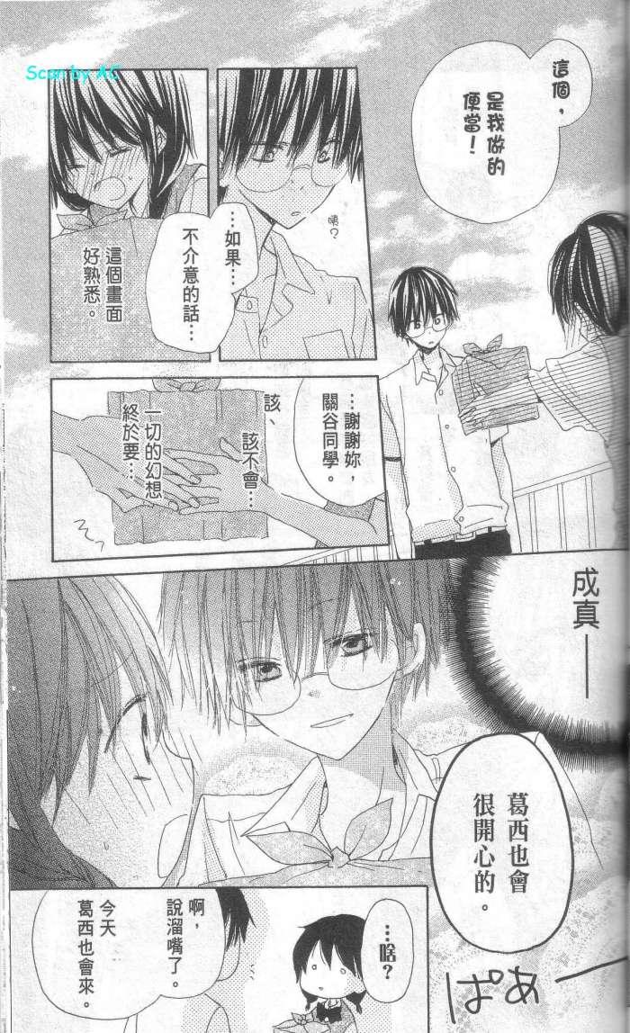 单恋的三角关系韩漫全集-第01卷无删减无遮挡章节图片 