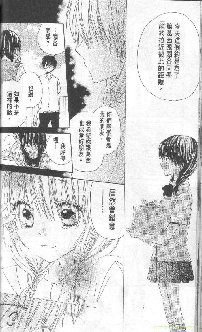 单恋的三角关系韩漫全集-第01卷无删减无遮挡章节图片 