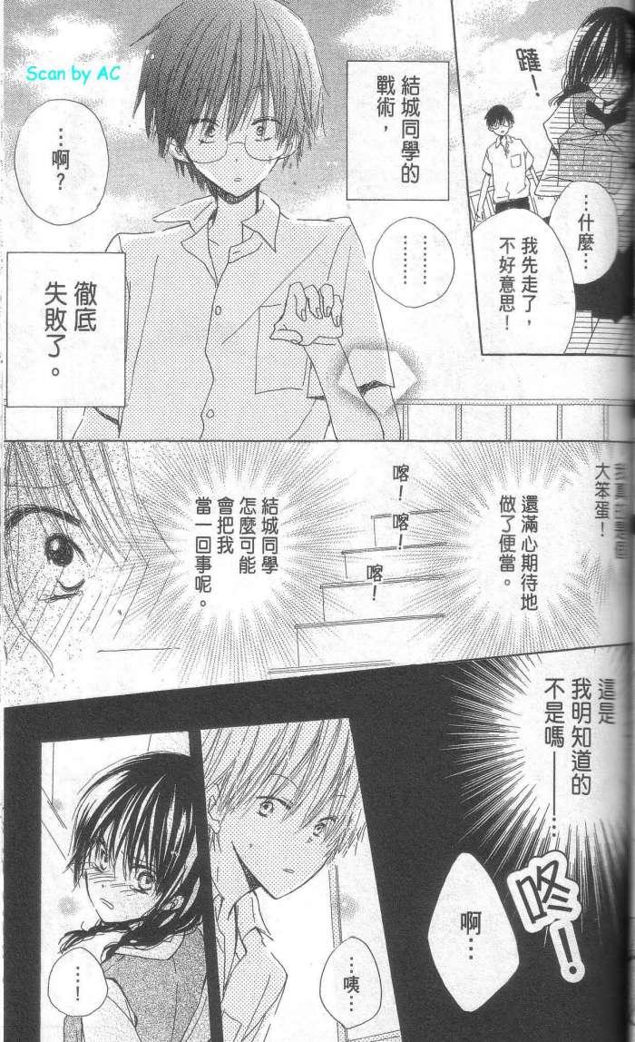 单恋的三角关系韩漫全集-第01卷无删减无遮挡章节图片 