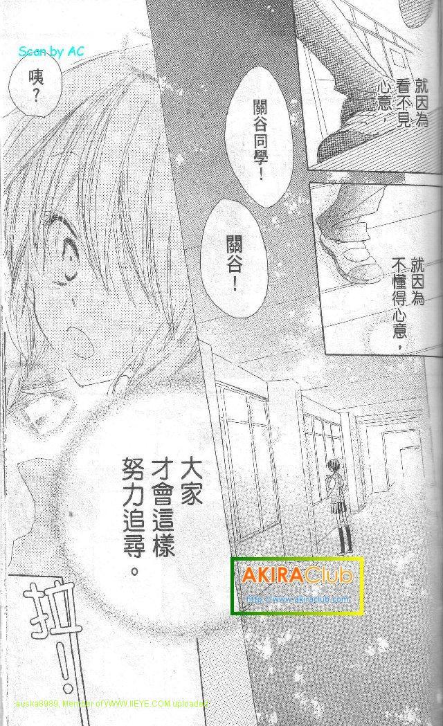 单恋的三角关系韩漫全集-第01卷无删减无遮挡章节图片 