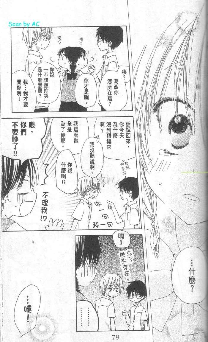 单恋的三角关系韩漫全集-第01卷无删减无遮挡章节图片 