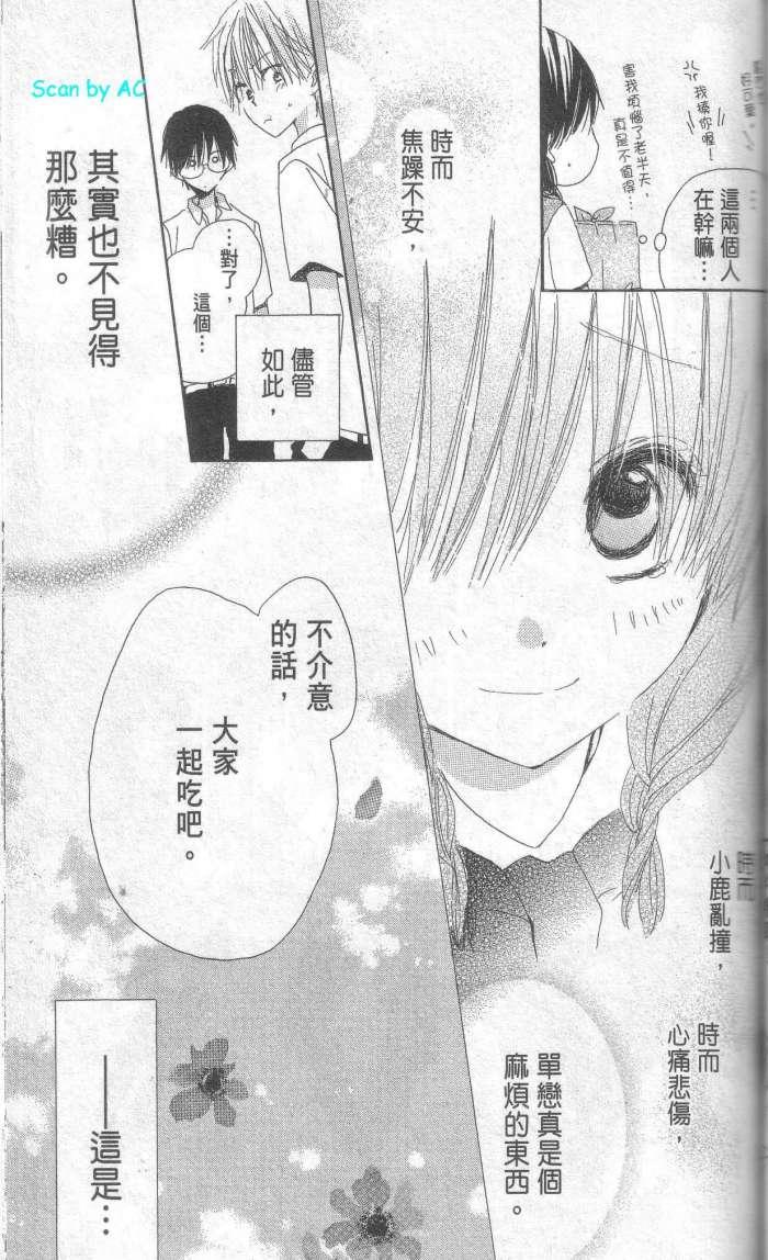 单恋的三角关系韩漫全集-第01卷无删减无遮挡章节图片 