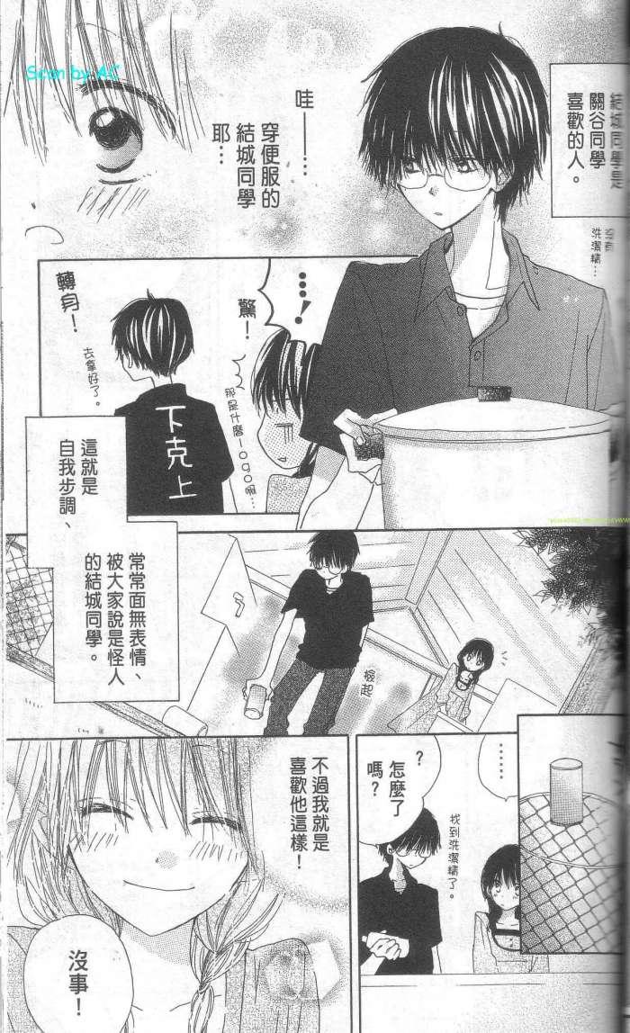 单恋的三角关系韩漫全集-第01卷无删减无遮挡章节图片 