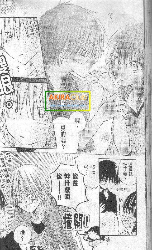 单恋的三角关系韩漫全集-第01卷无删减无遮挡章节图片 