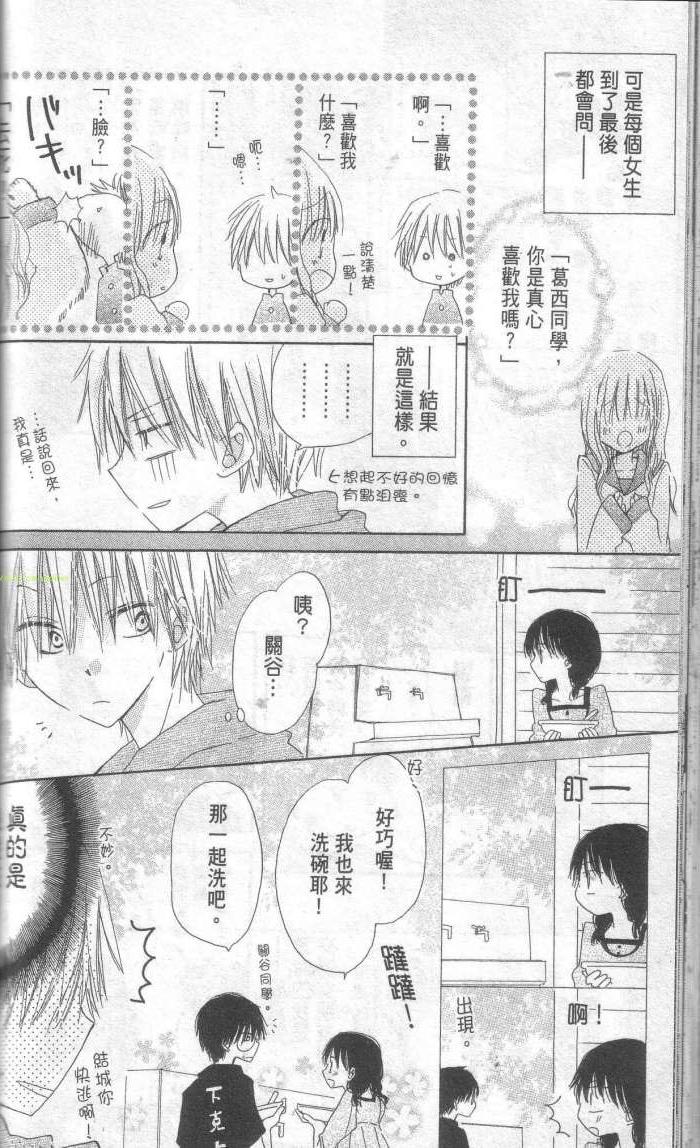 单恋的三角关系韩漫全集-第01卷无删减无遮挡章节图片 