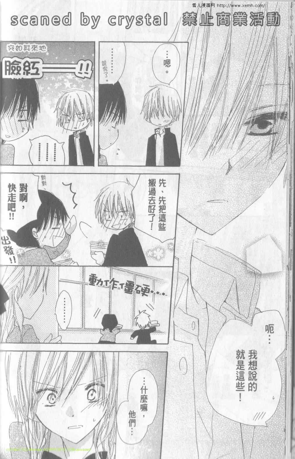 单恋的三角关系韩漫全集-第02卷无删减无遮挡章节图片 