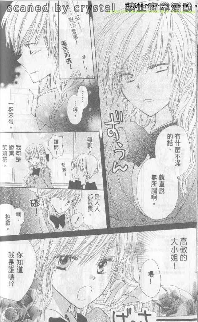 单恋的三角关系韩漫全集-第02卷无删减无遮挡章节图片 