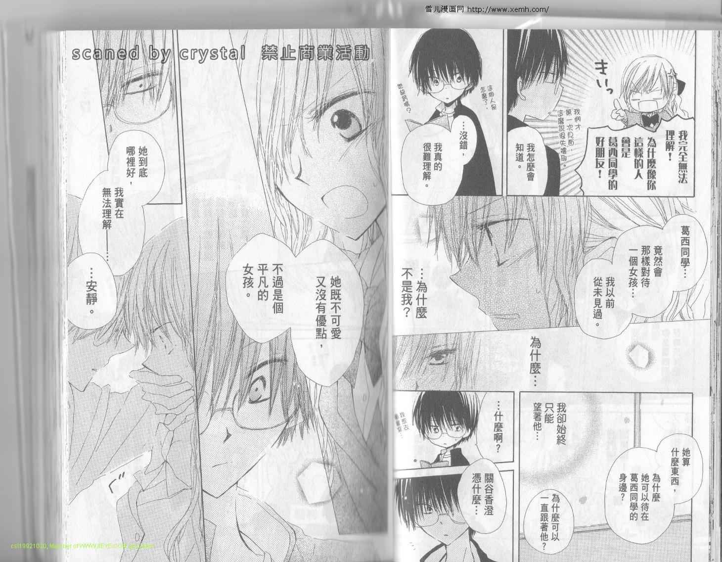 单恋的三角关系韩漫全集-第02卷无删减无遮挡章节图片 