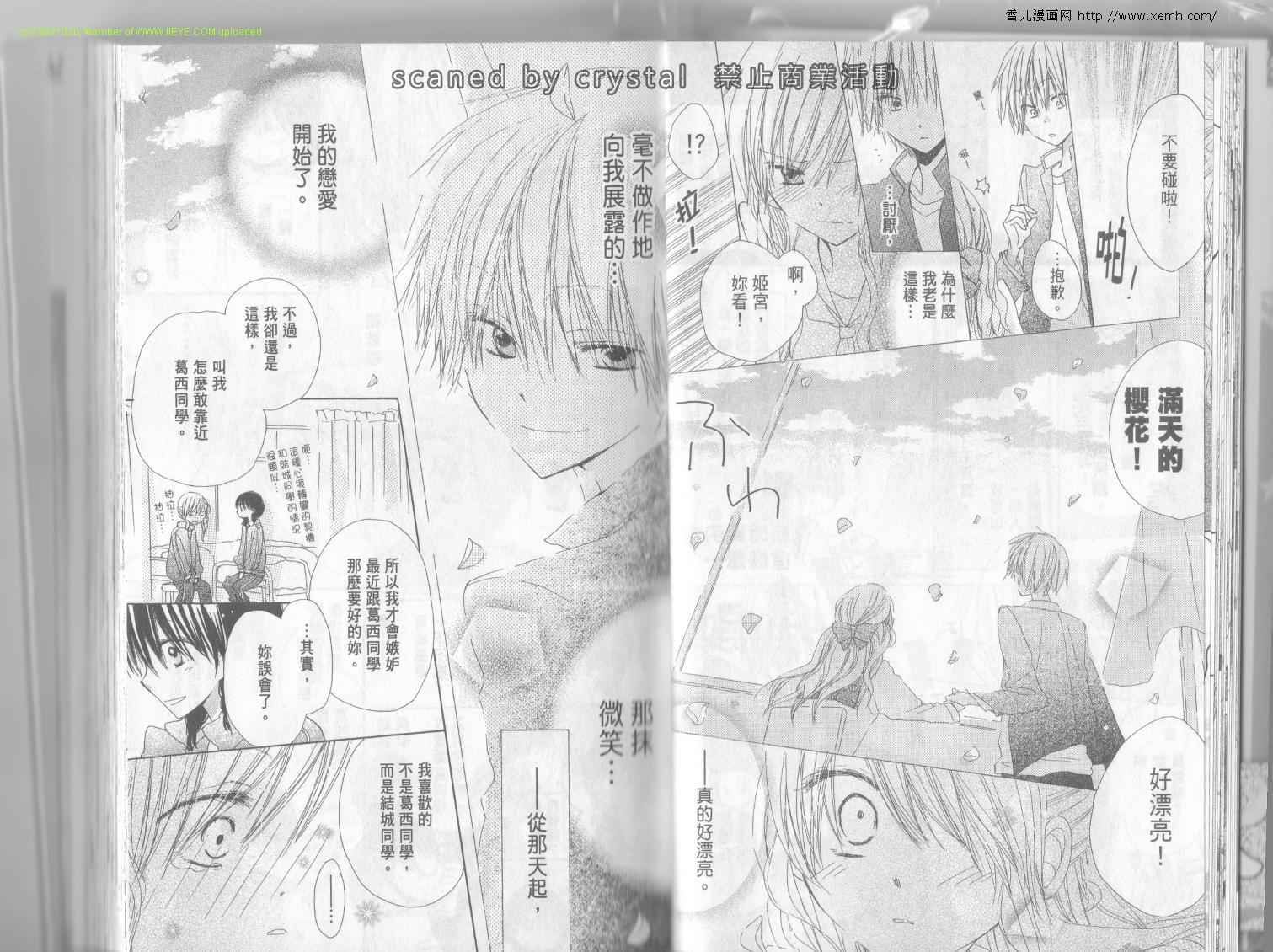 单恋的三角关系韩漫全集-第02卷无删减无遮挡章节图片 
