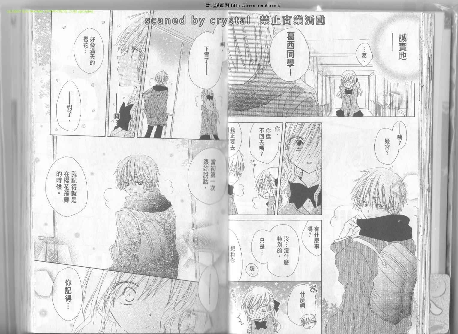 单恋的三角关系韩漫全集-第02卷无删减无遮挡章节图片 