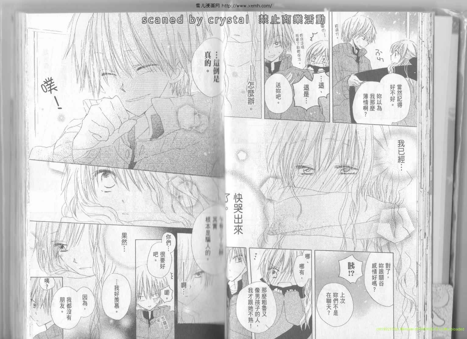 单恋的三角关系韩漫全集-第02卷无删减无遮挡章节图片 