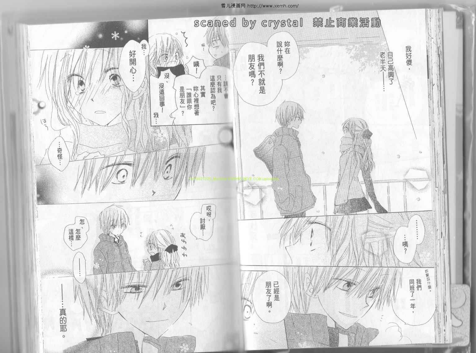 单恋的三角关系韩漫全集-第02卷无删减无遮挡章节图片 