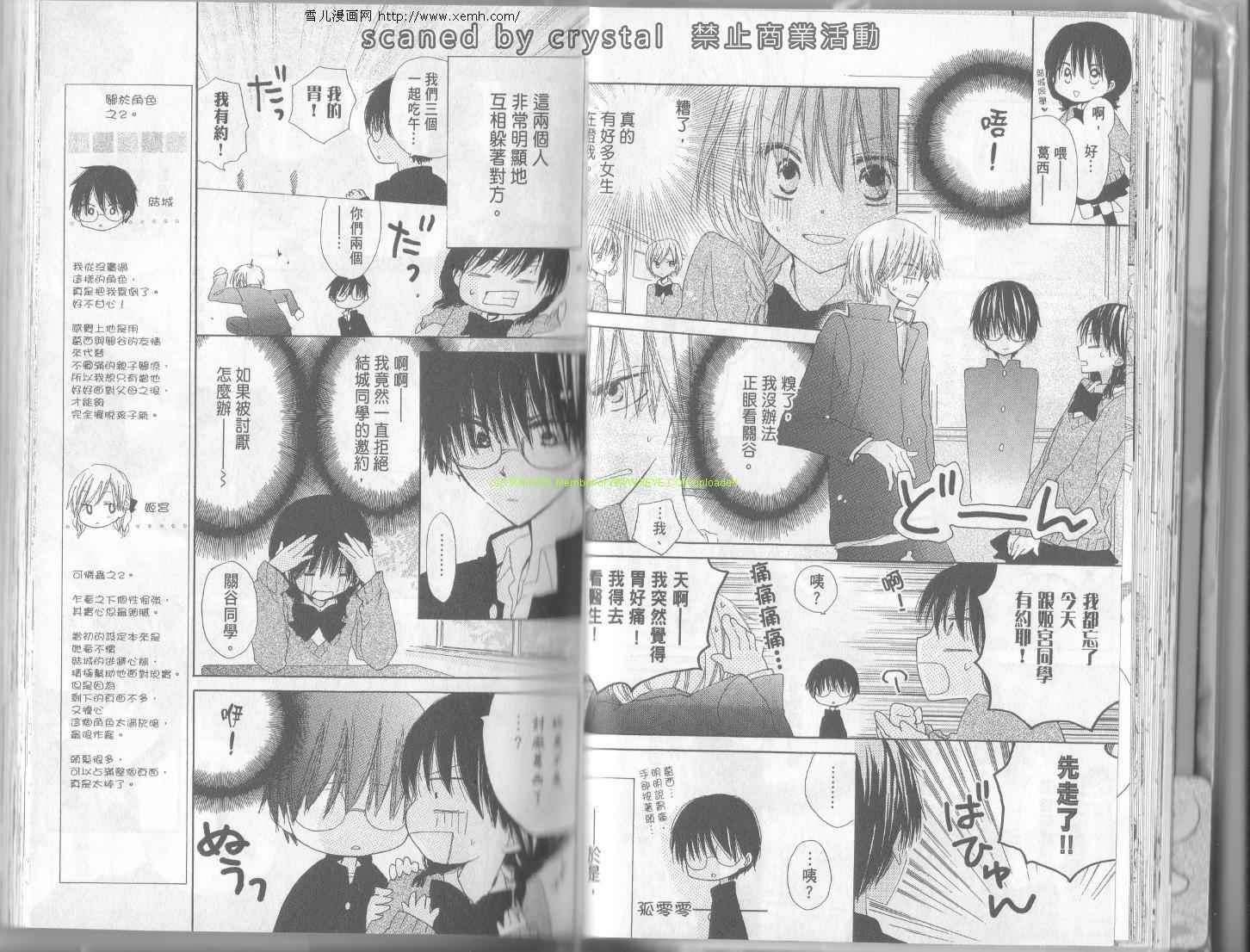 单恋的三角关系韩漫全集-第02卷无删减无遮挡章节图片 