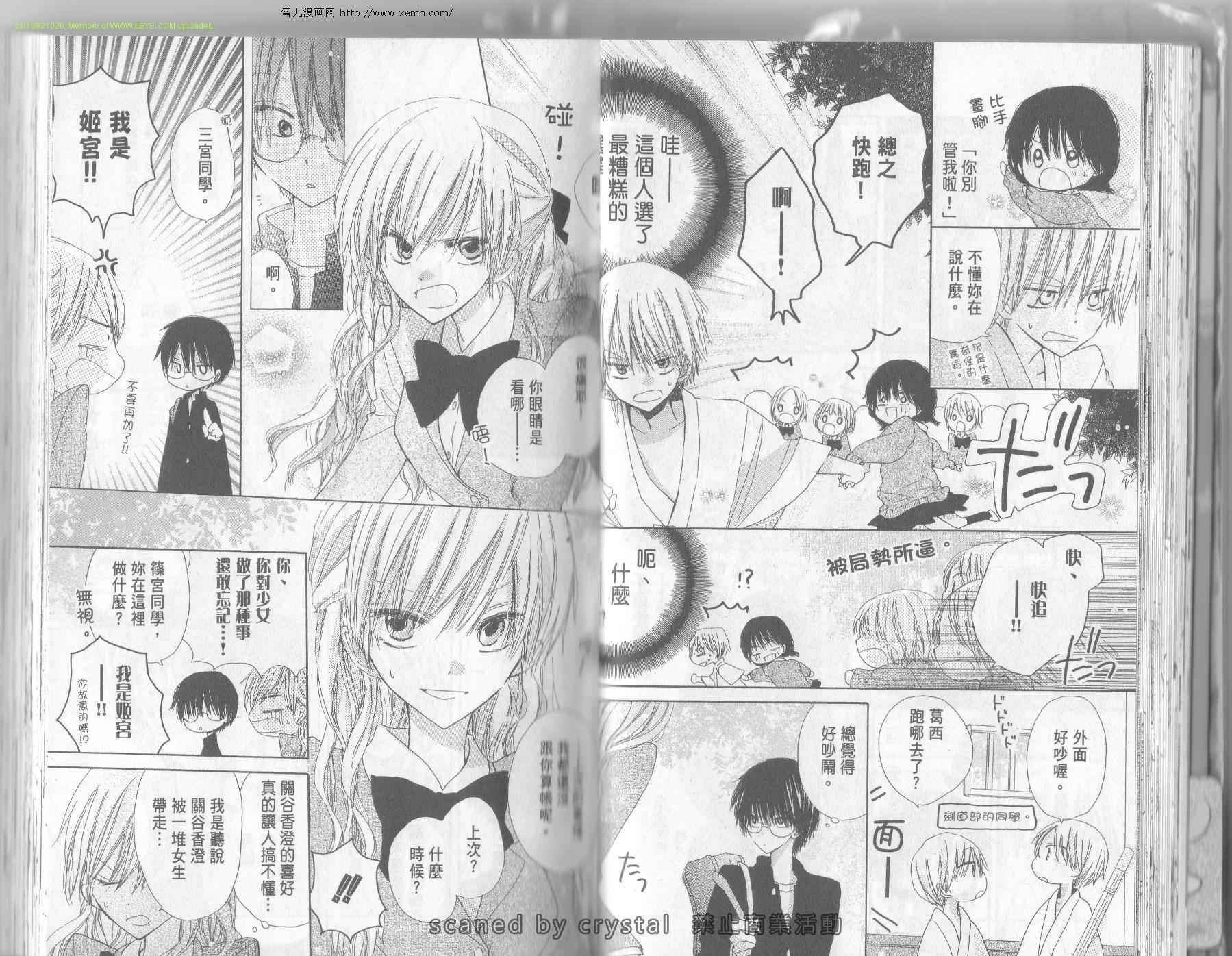 单恋的三角关系韩漫全集-第02卷无删减无遮挡章节图片 