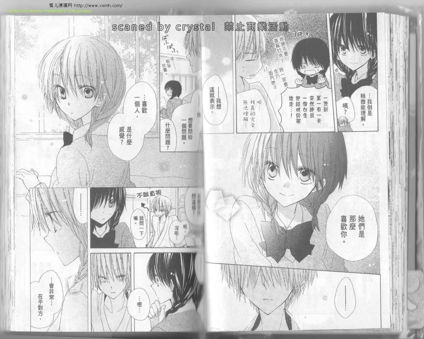 单恋的三角关系韩漫全集-第02卷无删减无遮挡章节图片 