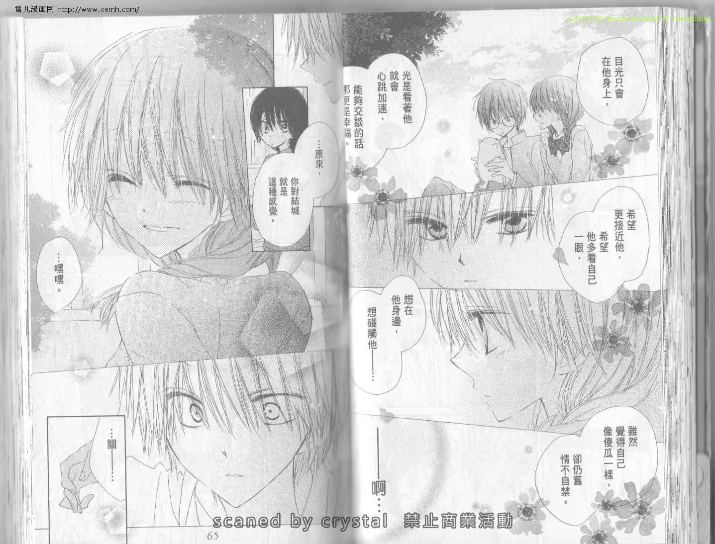 单恋的三角关系韩漫全集-第02卷无删减无遮挡章节图片 