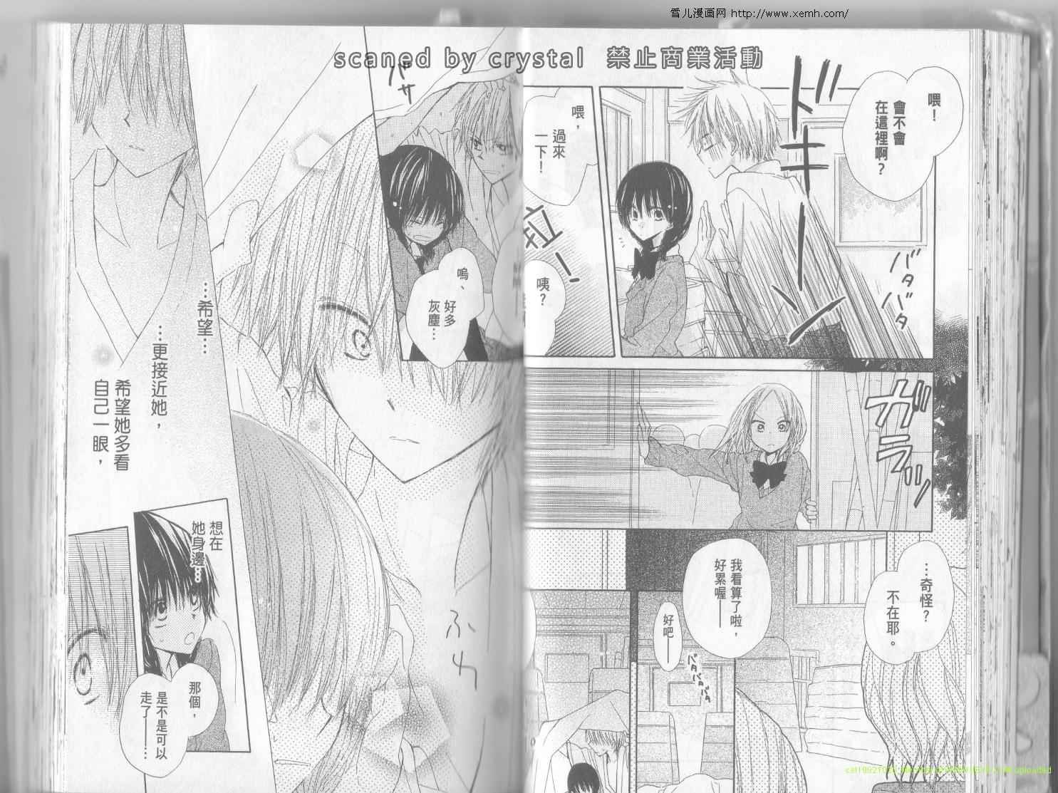 单恋的三角关系韩漫全集-第02卷无删减无遮挡章节图片 