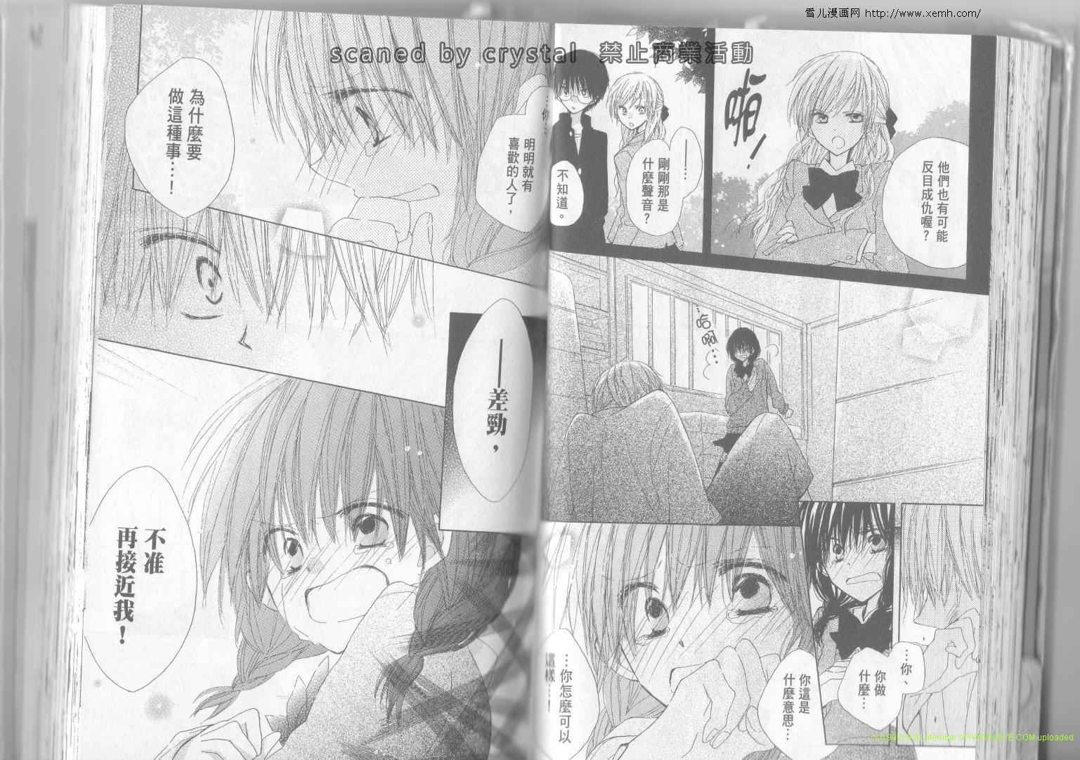 单恋的三角关系韩漫全集-第02卷无删减无遮挡章节图片 