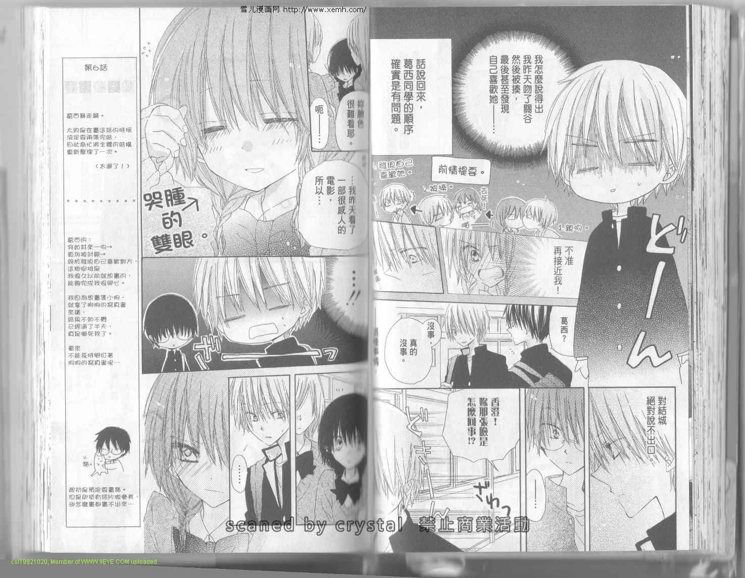 单恋的三角关系韩漫全集-第02卷无删减无遮挡章节图片 