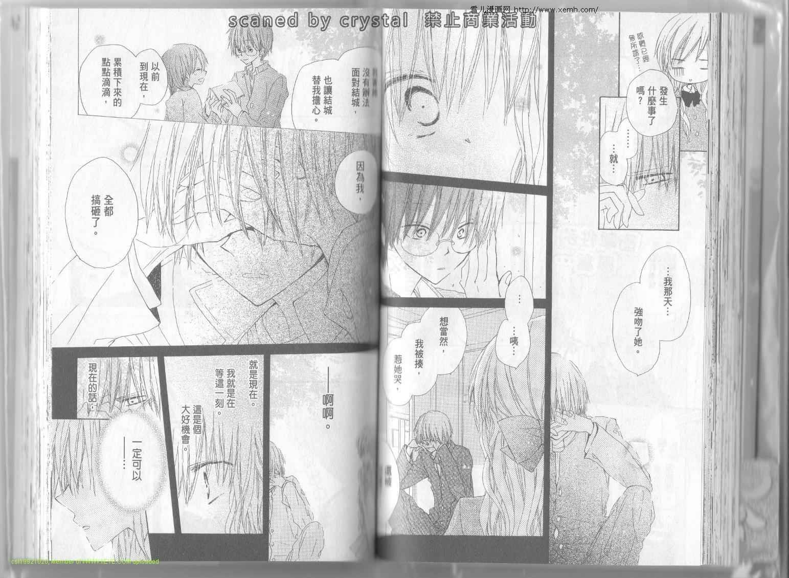 单恋的三角关系韩漫全集-第02卷无删减无遮挡章节图片 