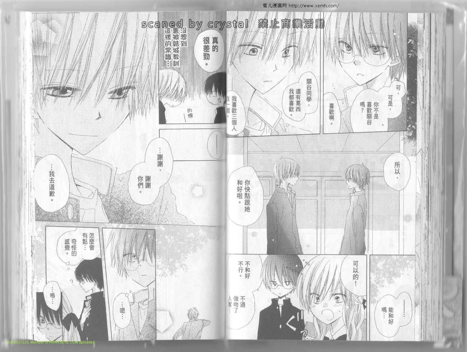 单恋的三角关系韩漫全集-第02卷无删减无遮挡章节图片 