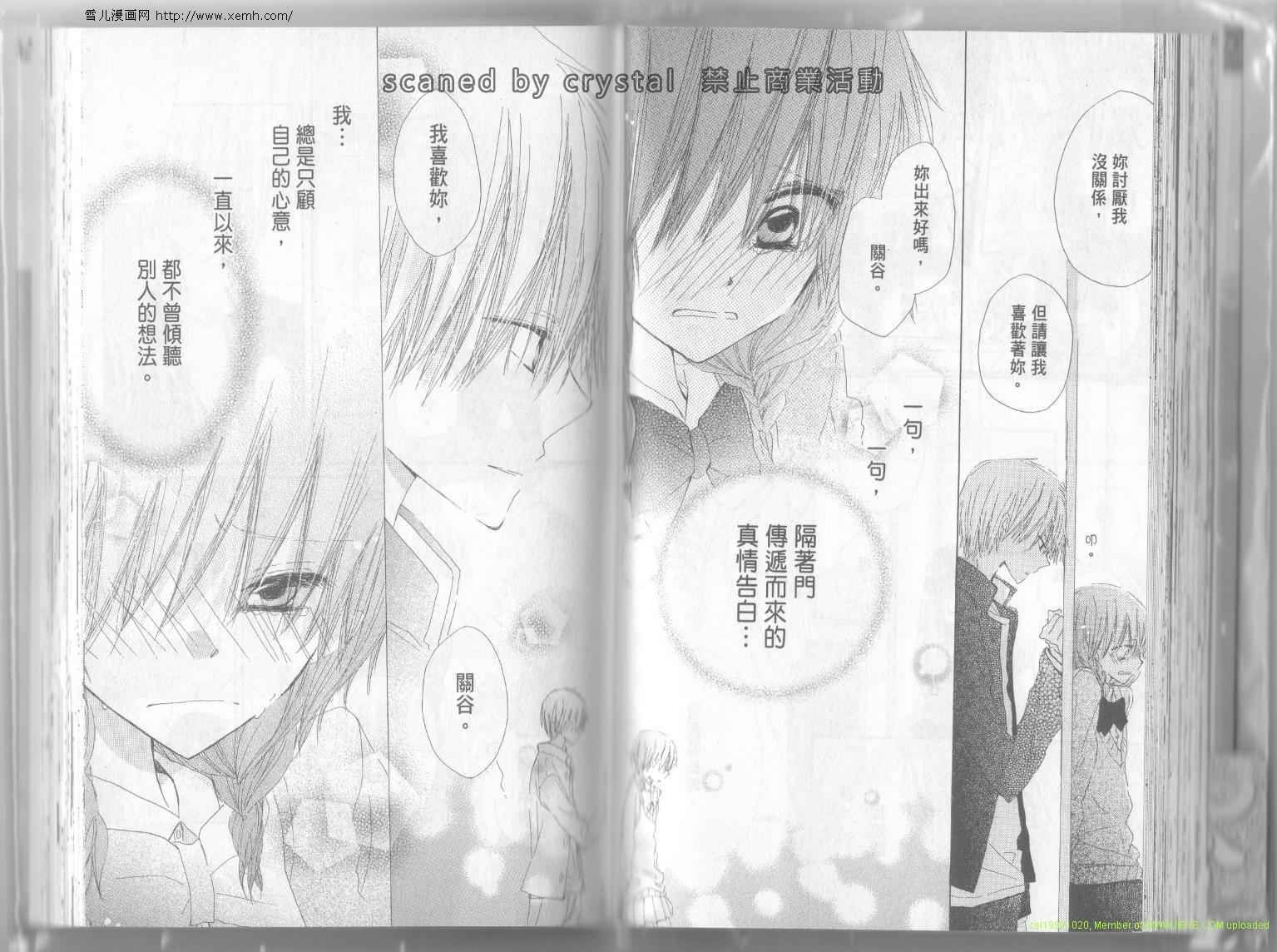 单恋的三角关系韩漫全集-第02卷无删减无遮挡章节图片 