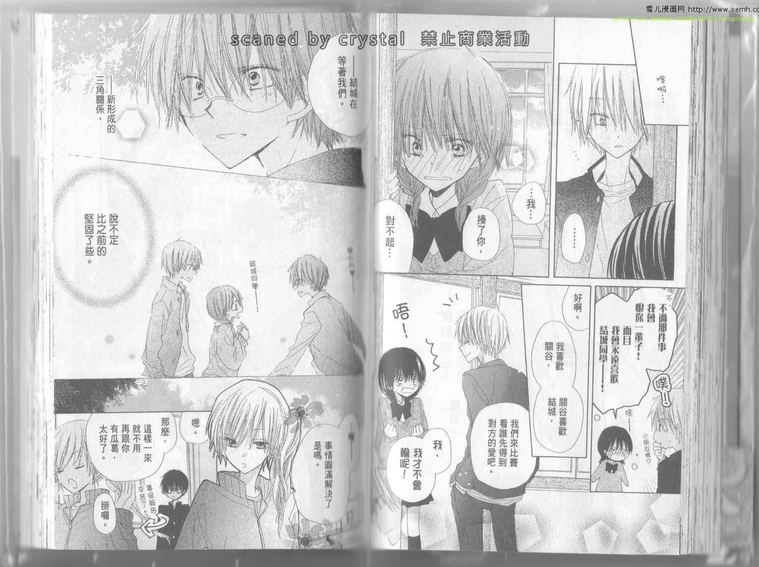 单恋的三角关系韩漫全集-第02卷无删减无遮挡章节图片 