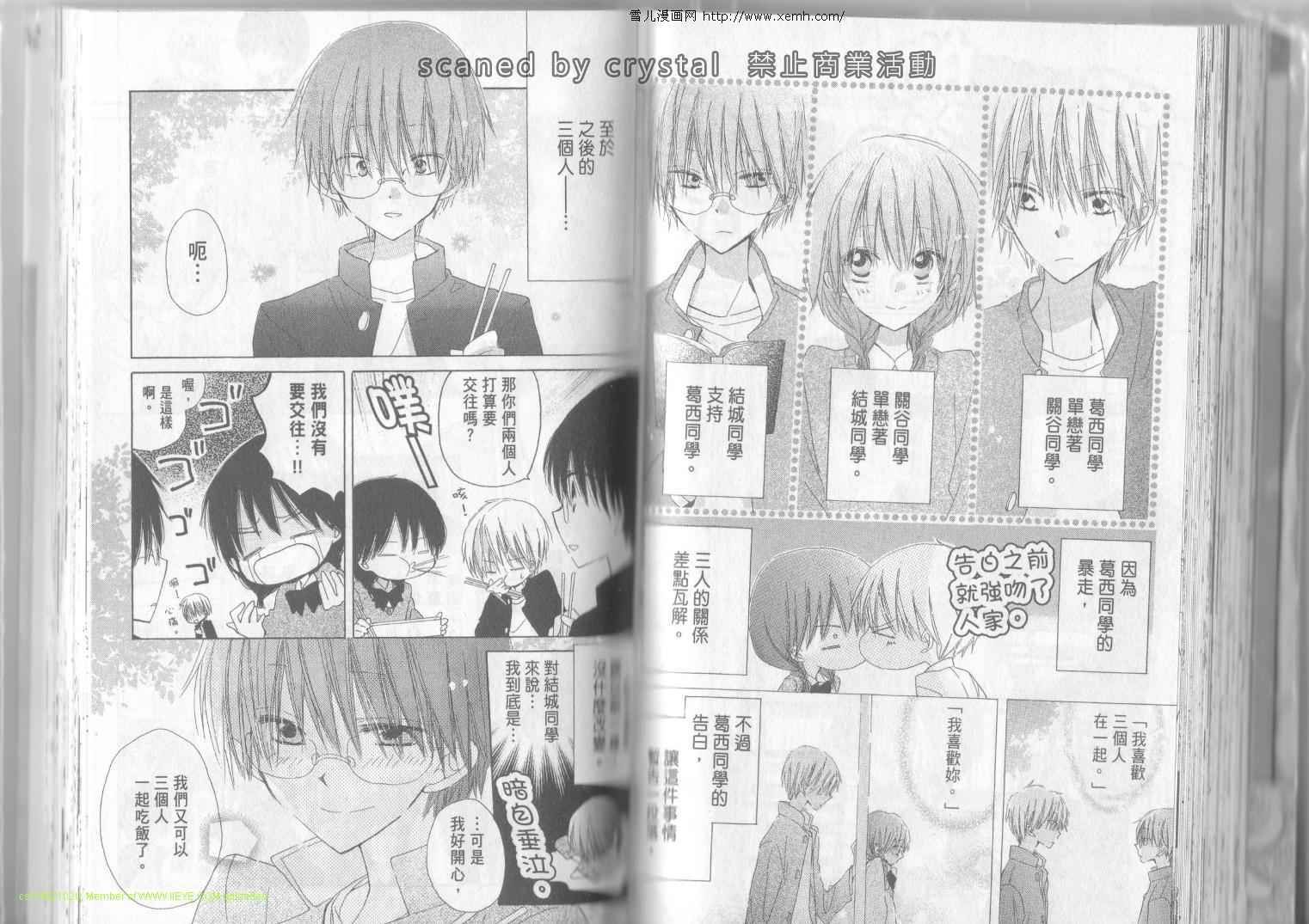 单恋的三角关系韩漫全集-第02卷无删减无遮挡章节图片 