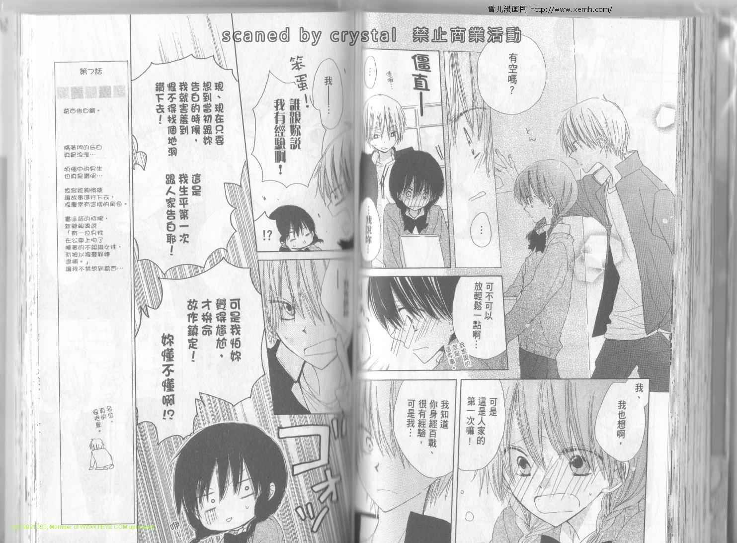 单恋的三角关系韩漫全集-第02卷无删减无遮挡章节图片 