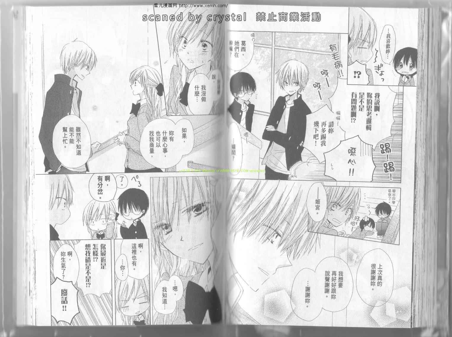 单恋的三角关系韩漫全集-第02卷无删减无遮挡章节图片 