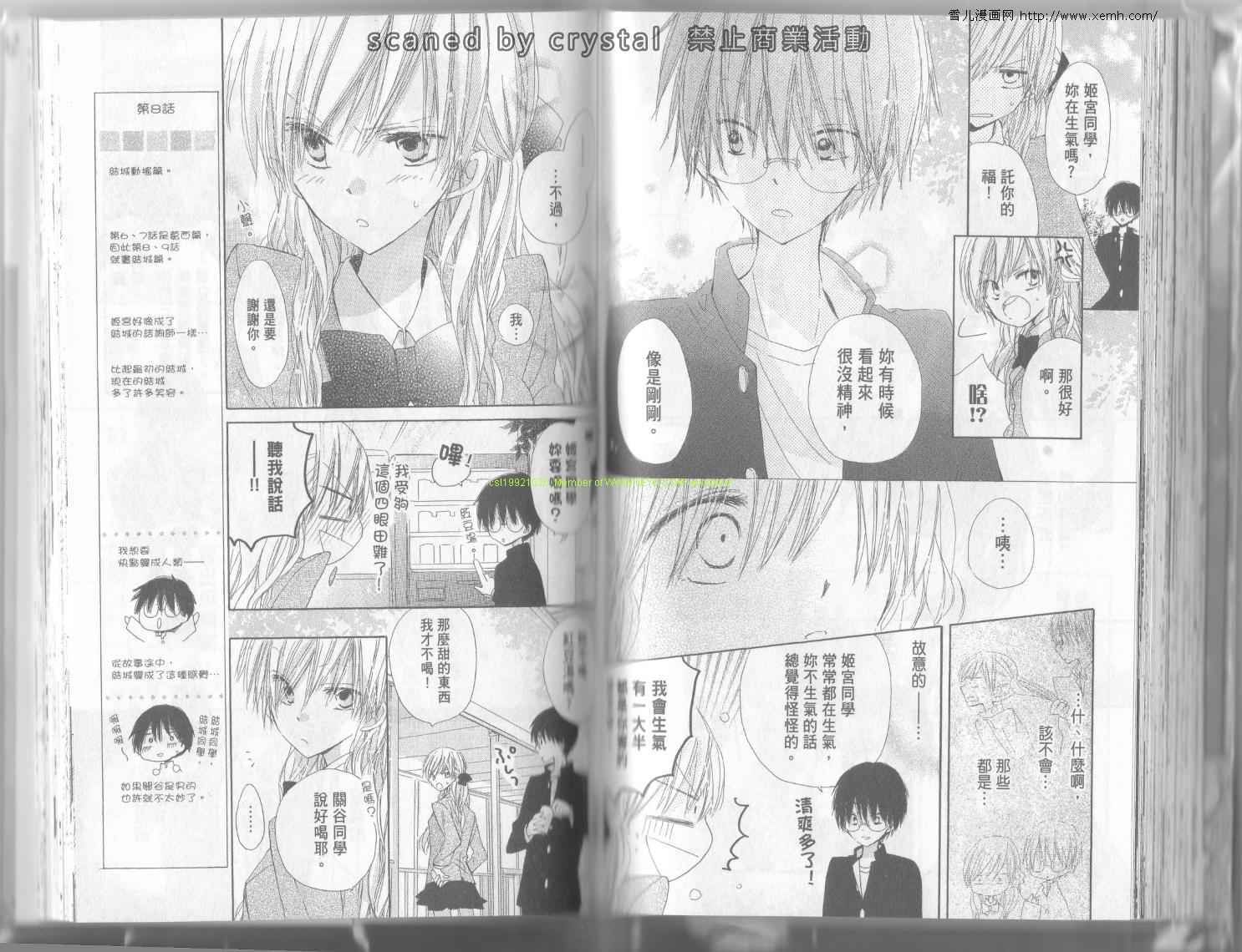 单恋的三角关系韩漫全集-第02卷无删减无遮挡章节图片 