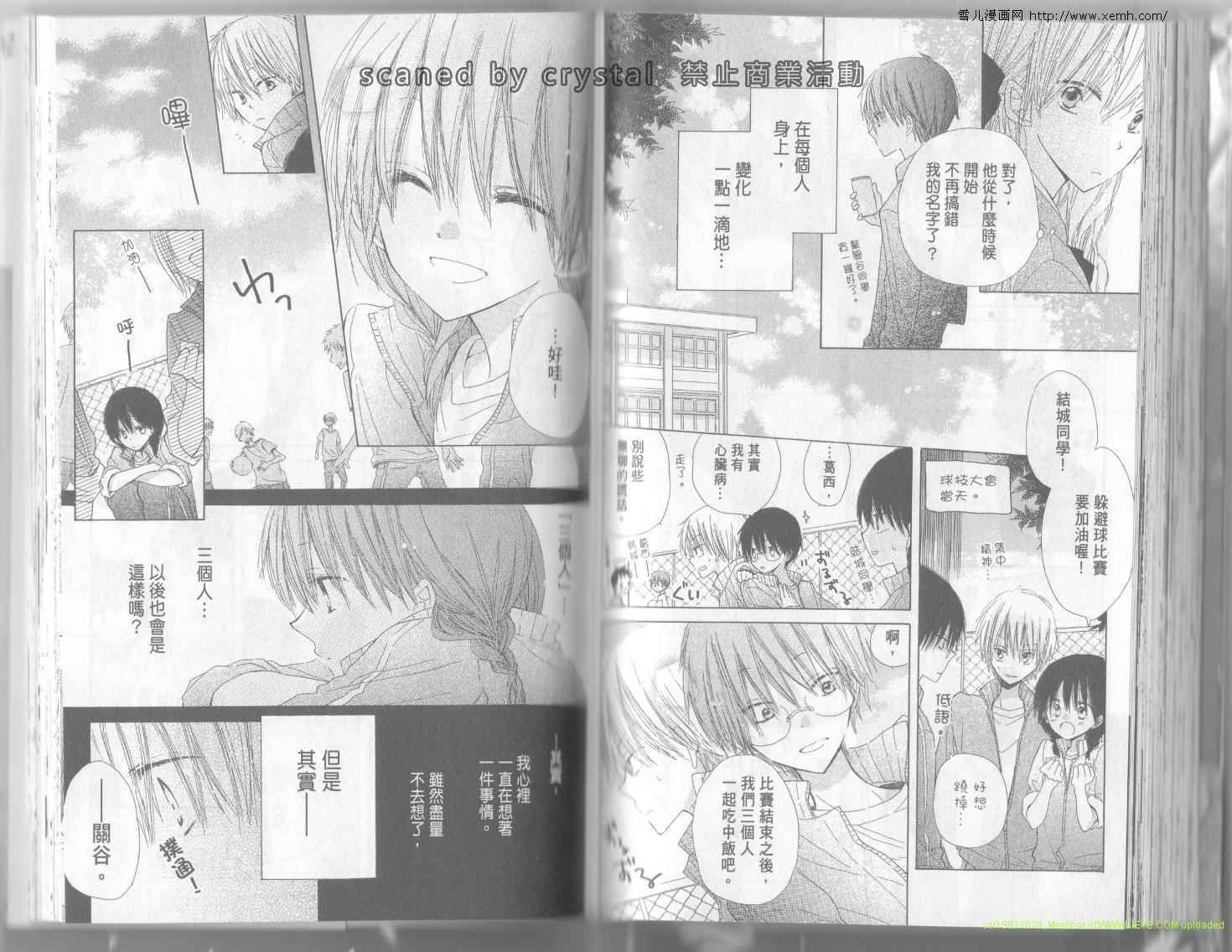 单恋的三角关系韩漫全集-第02卷无删减无遮挡章节图片 