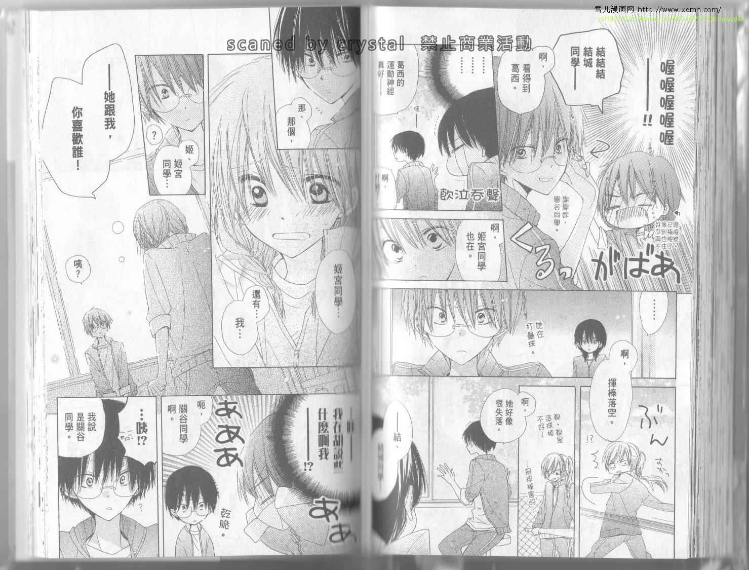单恋的三角关系韩漫全集-第02卷无删减无遮挡章节图片 