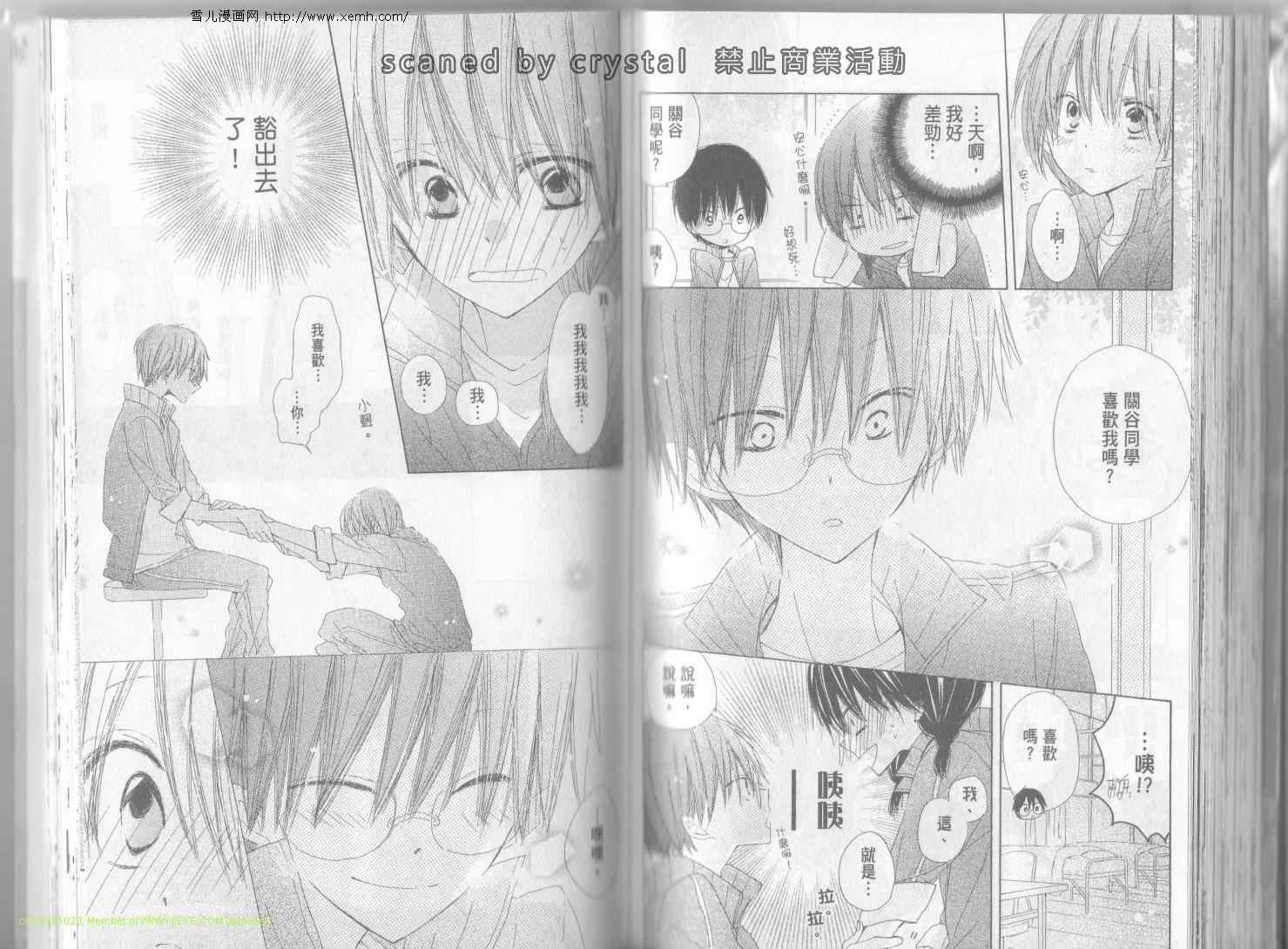 单恋的三角关系韩漫全集-第02卷无删减无遮挡章节图片 