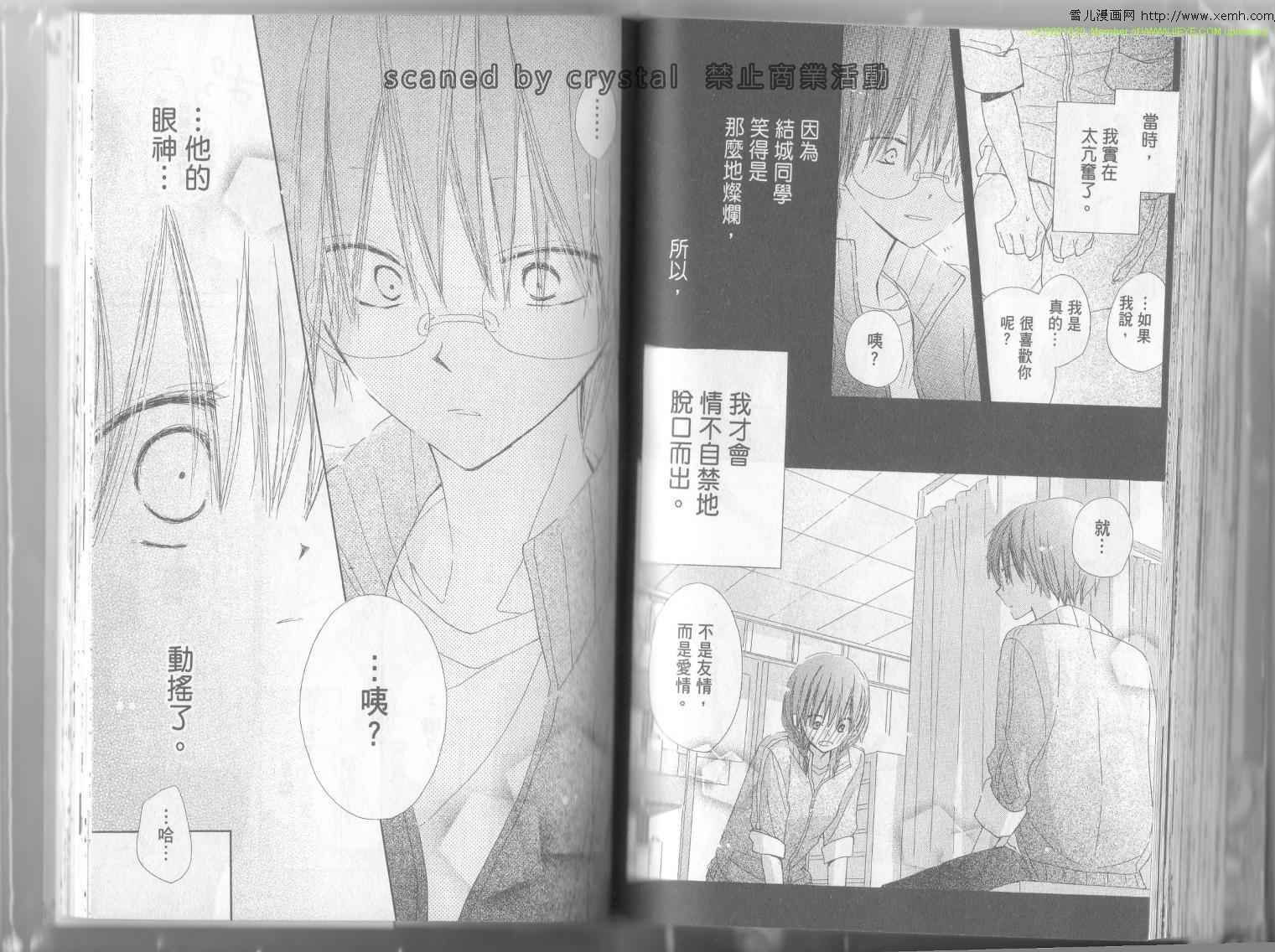 单恋的三角关系韩漫全集-第02卷无删减无遮挡章节图片 