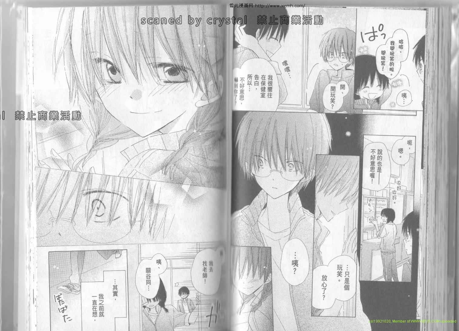 单恋的三角关系韩漫全集-第02卷无删减无遮挡章节图片 