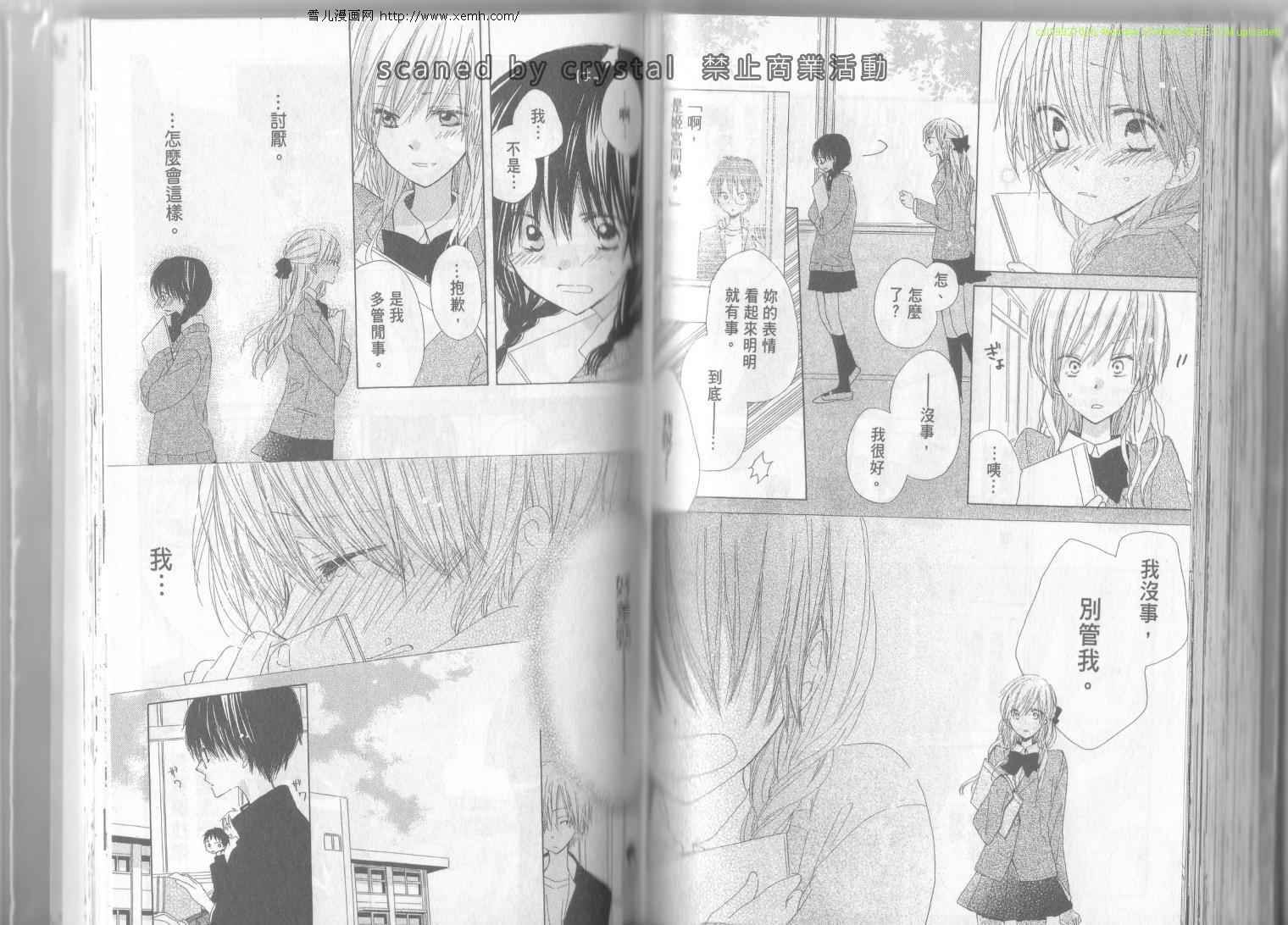 单恋的三角关系韩漫全集-第02卷无删减无遮挡章节图片 